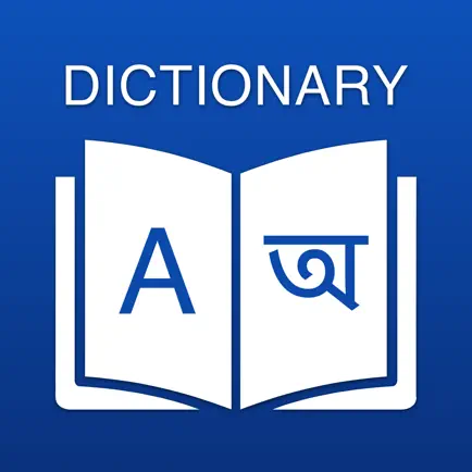 Bengali Dictionary: Translator Cheats