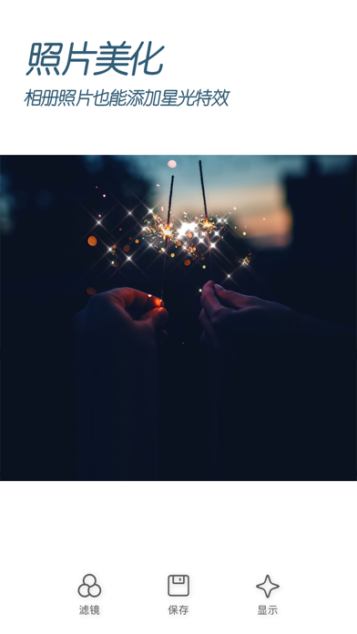 starsCam - Twinkle Video Recor Screenshot