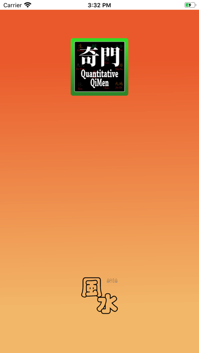 Screenshot #1 pour Quantitative QiMen 奇門