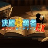 Get 決闘勇者　ハロルドカードゲームＥＸ for iOS, iPhone, iPad Aso Report