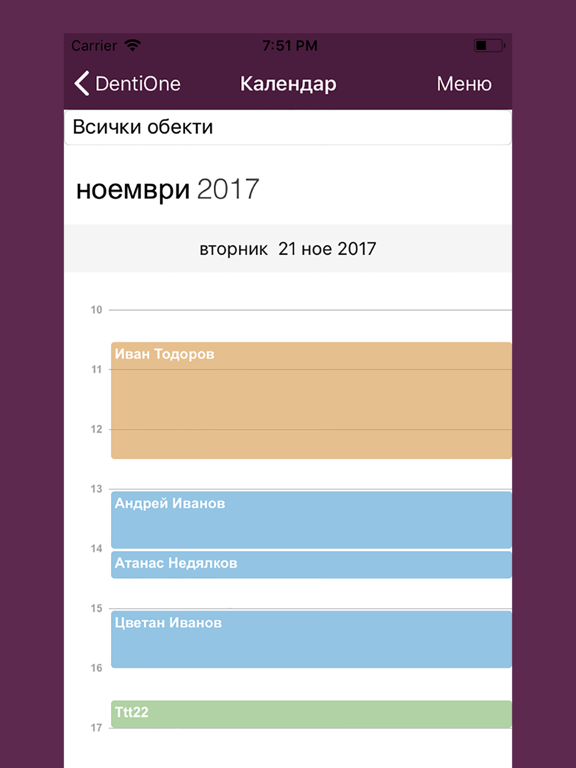Screenshot #6 pour DentiOne