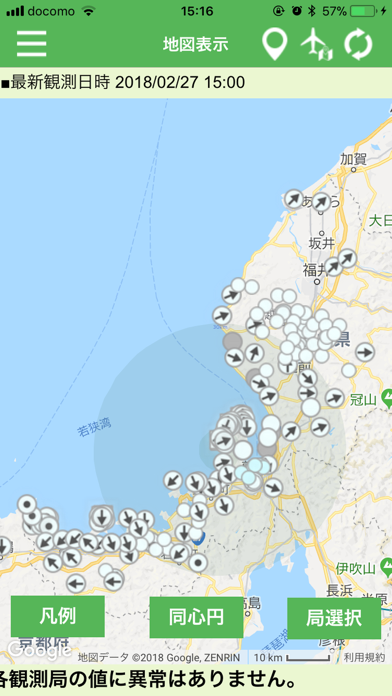 Screenshot #2 pour 福井県放射線モニタリングデータ