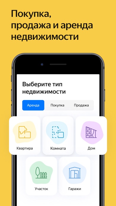 Яндекс Недвижимость Screenshot