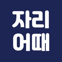 자리어때 - 경기장 좌석별 시야 확인  PC 용
