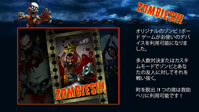 Zombies!!! ® screenshot1