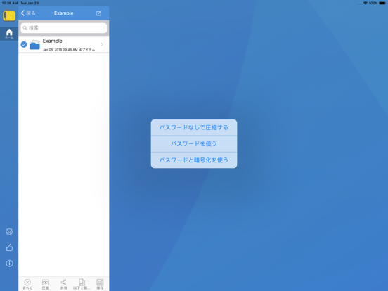 iZip Pro - Zip や Rar の圧縮・解凍ツールのおすすめ画像4