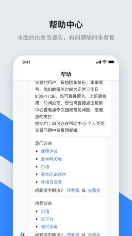 Game screenshot 智教学 hack