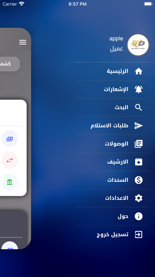 #3. درر نخيل البصرة للتوصيل (iOS) 由: iraq techno