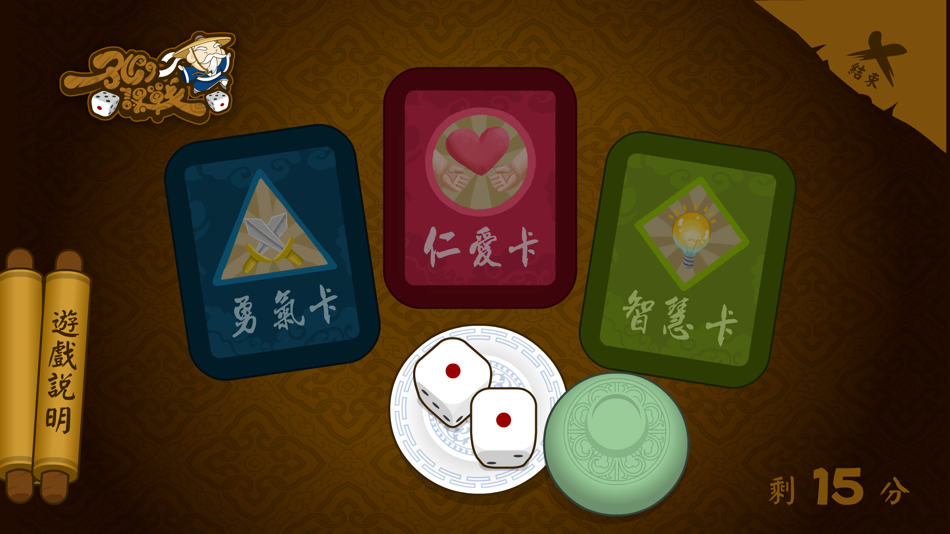 孔門課戰 (iOS) 由: BAIS EDUCATION & TECHNOLOGY CO., LTD. 孔門課戰 (iOS) 由: BAIS EDUCATION & TECHNOLOGY CO., LTD.