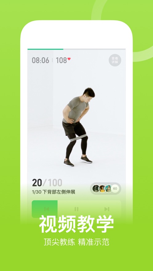 Keep - 跑步健身计步瑜伽 App 截图