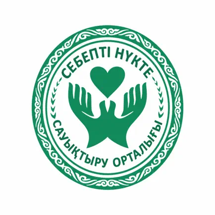 Sebepti nukte Читы
