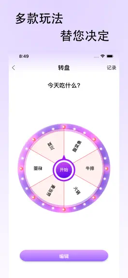 Game screenshot 龟背2345 apk