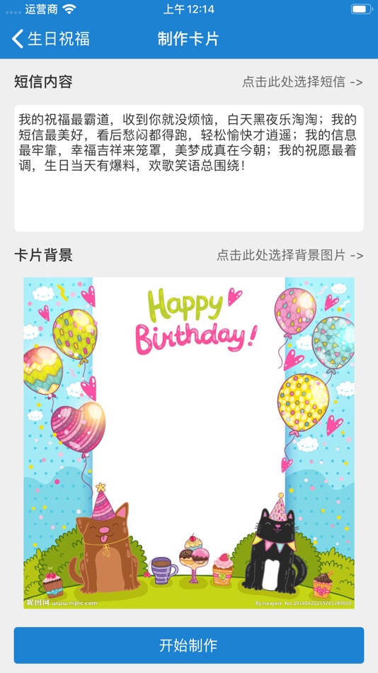 #6. 好多短信- 短语大全,节日祝福群发助手 (iOS) 来自: 向广 赵
