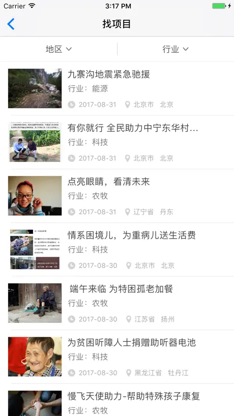 扶贫在线