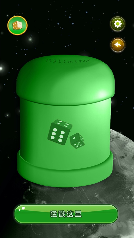 #5. 超级大话骰 (iOS) 来自: 133 Limited