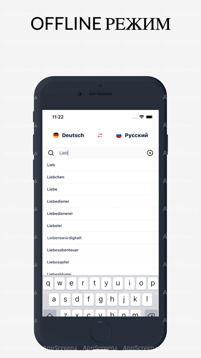 Немецко-Русский офлайн словарь