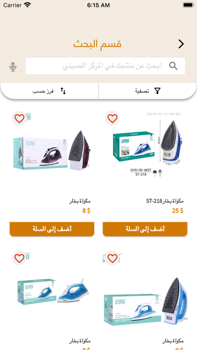 Chinese Center - المركز الصيني Screenshot