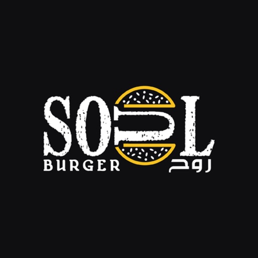 روح البرجر | soul burger