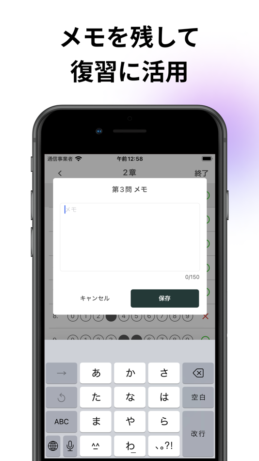 #5. Mark Sheet App "Smart Mark" (iOS) By: Shinya Yamada