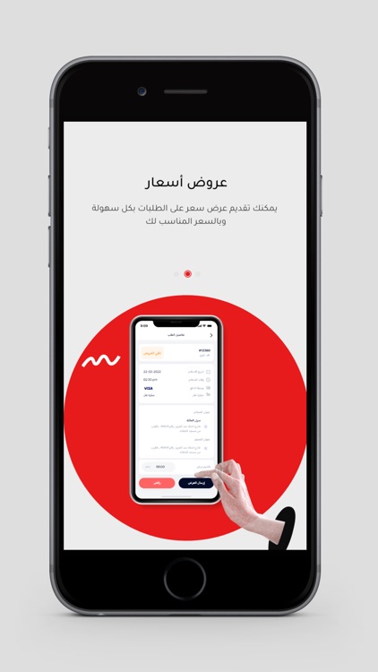 Movers Driver - موفرز السائق