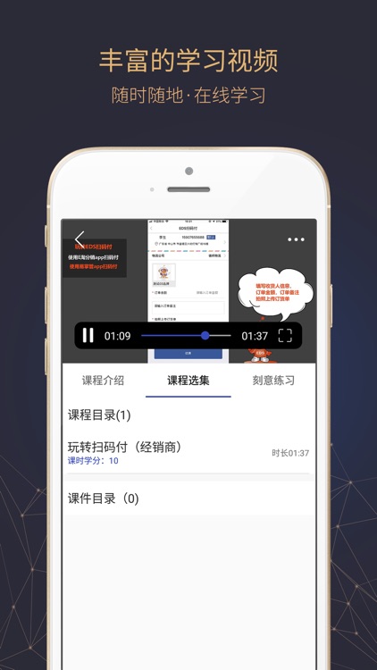 EDS商学院 screenshot-3