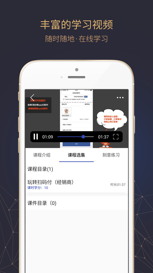 #4. EDS商学院 (iOS) 由: Zhongshan Avent-Garde Network Co.,Ltd
