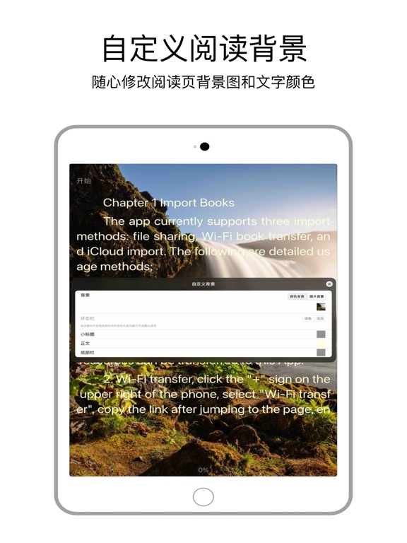 开卷阅读-TXT阅读&听书 iPad screenshot 5 - Book app