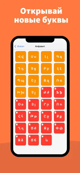 Game screenshot iBuben: язык, культура Армении apk