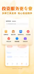 中欧财富-全市场选基,购基0.1折起 screenshot #5 for iPhone