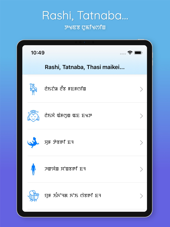 Manipuri Calendar App