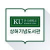 건국대학교 도서관 icon