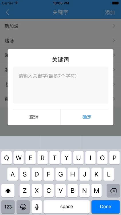 日历清理工具-一键删除日历广告邀请 screenshot-3