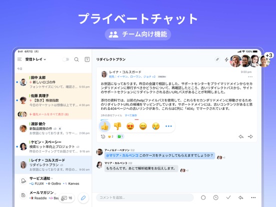 Spark Mail - AIメールアプリとカレンダーのおすすめ画像10