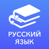 ЕГЭ 2023 Русский язык - Ivan Orlov