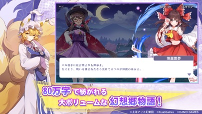 東方アルカディアレコード screenshot1