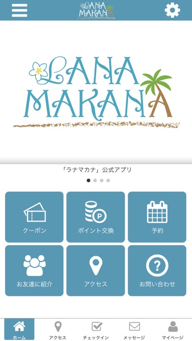 ハワイアンダイニングバーLANA MAKANA Screenshot