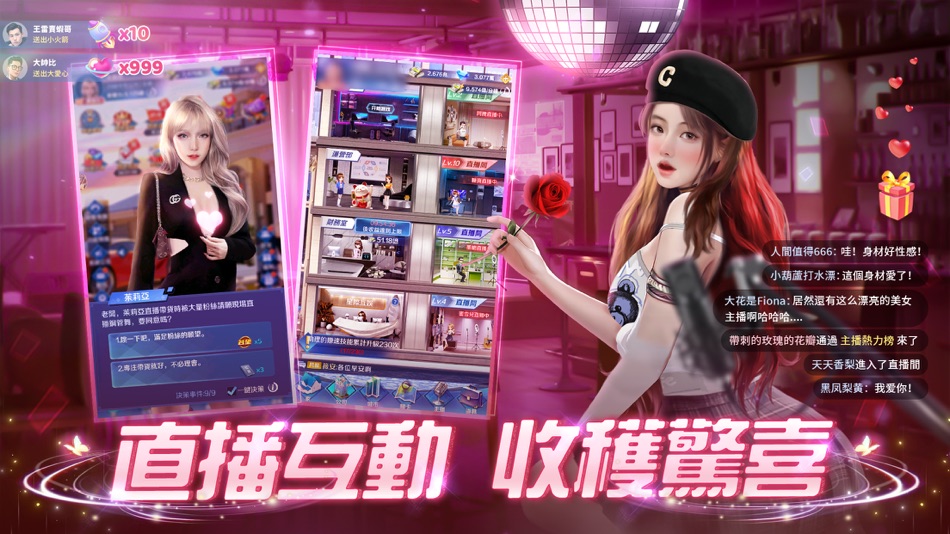 #3. 最強主播 (iOS) 由: Joyager International Company Limited