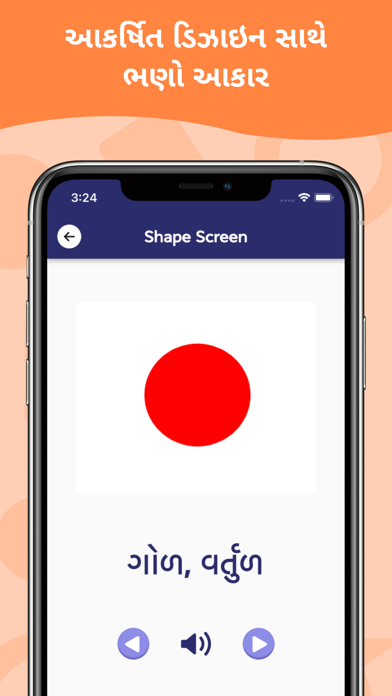 Gujarati Kids Learning Screenshot