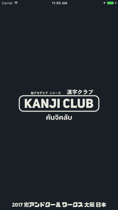 Kanji Club (TH) Screenshot