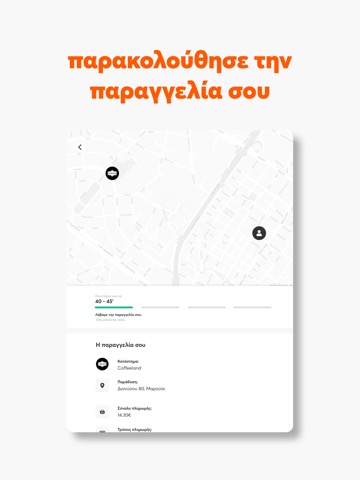 Foody Cyprus - Food Deliveryのおすすめ画像7