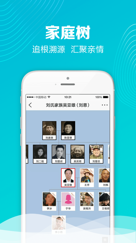 #3. 家族社交 (iOS) 来自: KHNT