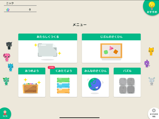 プログラミングゼミ【低学年から使えるプログラミングアプリ】のおすすめ画像3