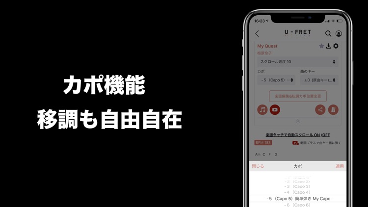 U-FRET-ギターコードの楽譜、ギター練習のギターアプリ screenshot-3