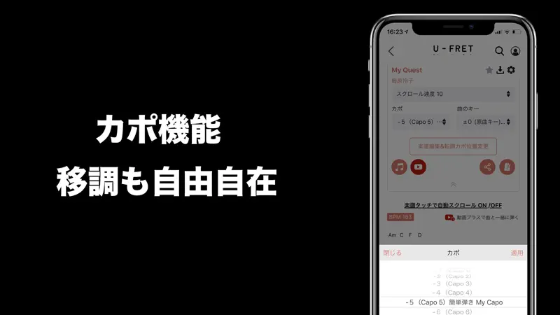 U-FRET-ギターコードの楽譜、ギター練習のギターアプリ screenshot 4 of 8