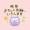 北欧風 かわいい動物丁寧長文スタンプ App Negative Reviews