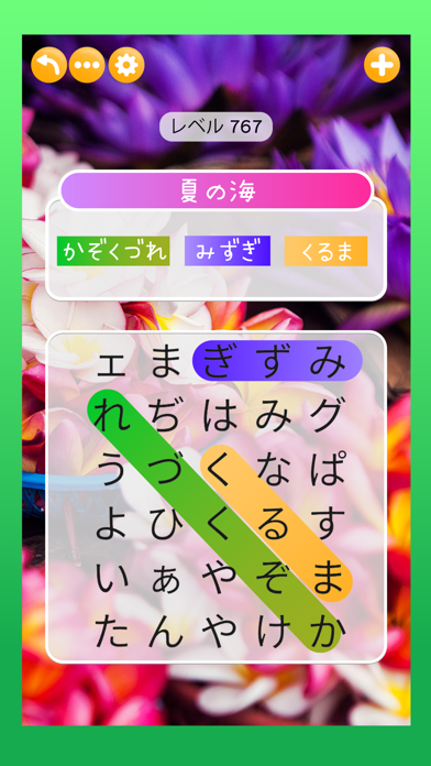 Word Voyage: 単語検索のおすすめ画像7