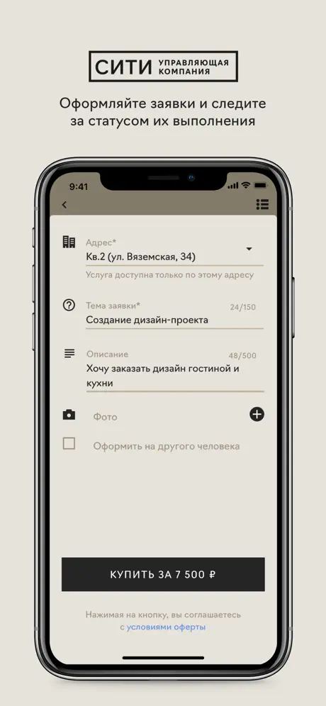 CityHome