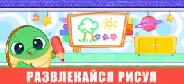 Game screenshot Дошкольные игра для детей 2-5 mod apk