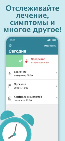 Game screenshot Напоминания о приёме лекарств apk