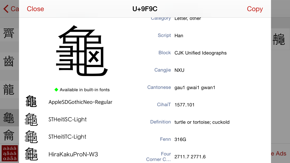 #5. Unicode Pad Express (iOS) 由: Ziga Kranjec